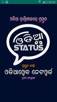 Odia Status poster
