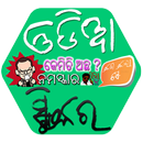 Odia Stickers APK