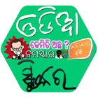 Odia Stickers アイコン