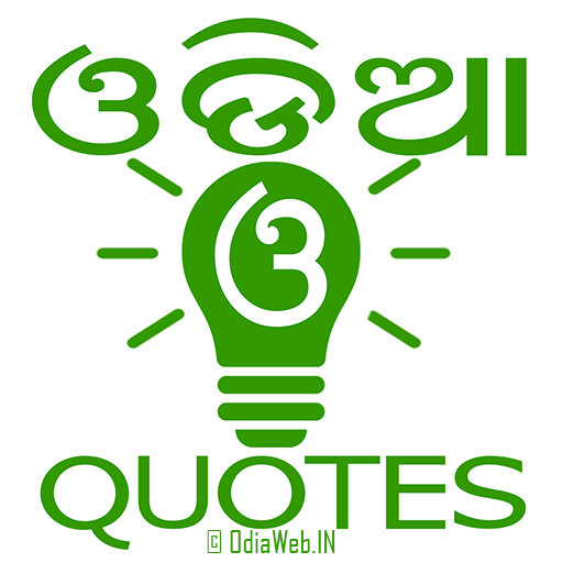 Odia Quotes