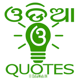 Odia Quotes