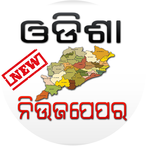 Odisha News Paper