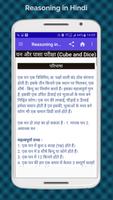 Reasoning in Hindi imagem de tela 2