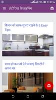 Interior Designing Tips screenshot 3