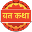 Vrat Katha Sangrah