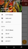 Vrat Katha Sangrah screenshot 2