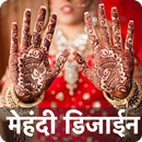 Latest Mehndi Design - Offline APK