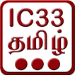 ”IC38 தமிழ்