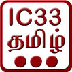 IC38 தமிழ்