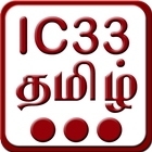 IC38 தமிழ்-icoon