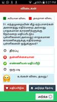 IC33 தமிழ் 截图 1