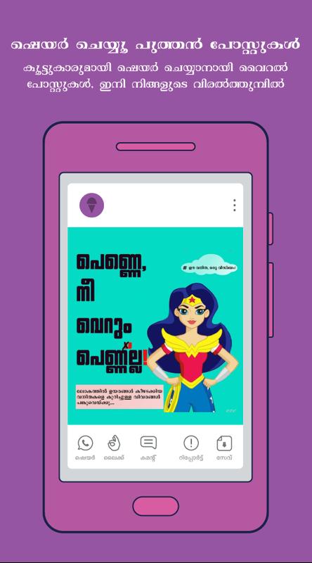 ShareChat for Android - APK Download