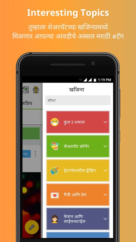 Videos Shayari Quotes Messaging ShareChat APK Videos Shayari Quotes Messaging ShareChat APK