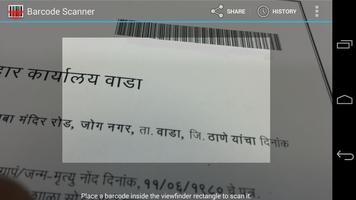 MahaOnline Barcode Scanner Screenshot 3