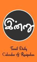 Tamil Daily Calendar gönderen