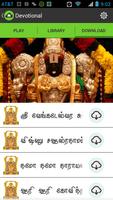 Tamil Devotional Songs Pro capture d'écran 3