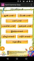 Tamil Grammar Easy 2 capture d'écran 3