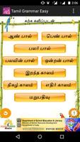 Tamil Grammar Easy 2 imagem de tela 3