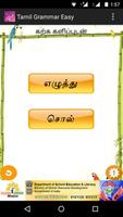 Tamil Grammar Easy 1 imagem de tela 2