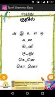 Tamil Grammar Easy 1 capture d'écran 3
