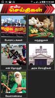 Channel Tamil syot layar 3