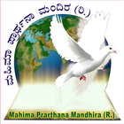 Mahima Prarthana Mandhira, Pastor Tejas & Parimala icône