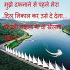 Love Shayari in Hindi icon