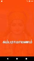 கம்பராமாயணம் poster