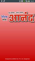 Dainik Anand Plakat