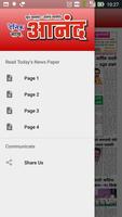 Dainik Anand screenshot 1