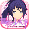 APK 言葉が少ないね～無料短編ノベル～