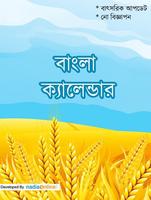 Bangla Calendar poster