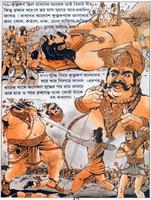 Bangla Ramayan تصوير الشاشة 2