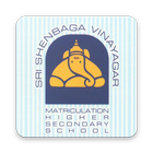 Sri Shenbaga Vinayagar Matriculation School 圖標