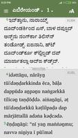 MudlNad BettaKurumba Bible پوسٹر