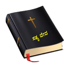 Kannada Bible ícone