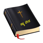 Kannada Bible biểu tượng