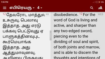 Kurumba Kannada Bible imagem de tela 1