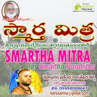 ikon SMARTHA MITRA 3