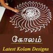 Pulli Kolam designs with dots tamil app 2017