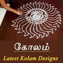 Pulli Kolam designs with dots tamil app 2017 APK