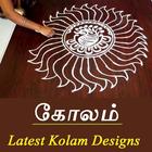 Pulli Kolam designs with dots tamil app 2017 icône