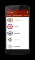 Pulli Kolam designs with dots tamil app 2017 screenshot 3