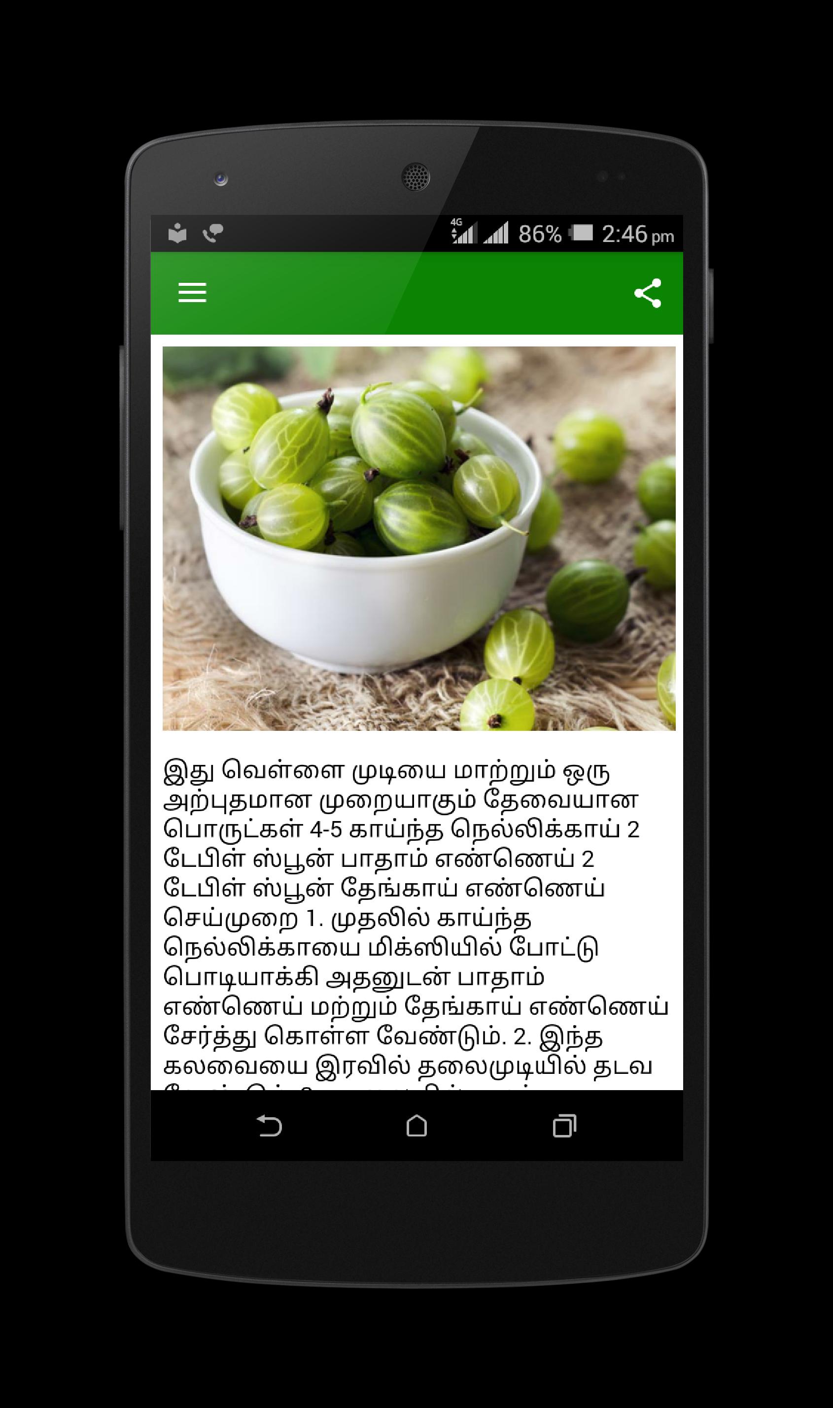 Hair fall control and Growth tips in tamil APK untuk Unduhan Android Hair fall control and Growth tips in tamil APK untuk Unduhan Android