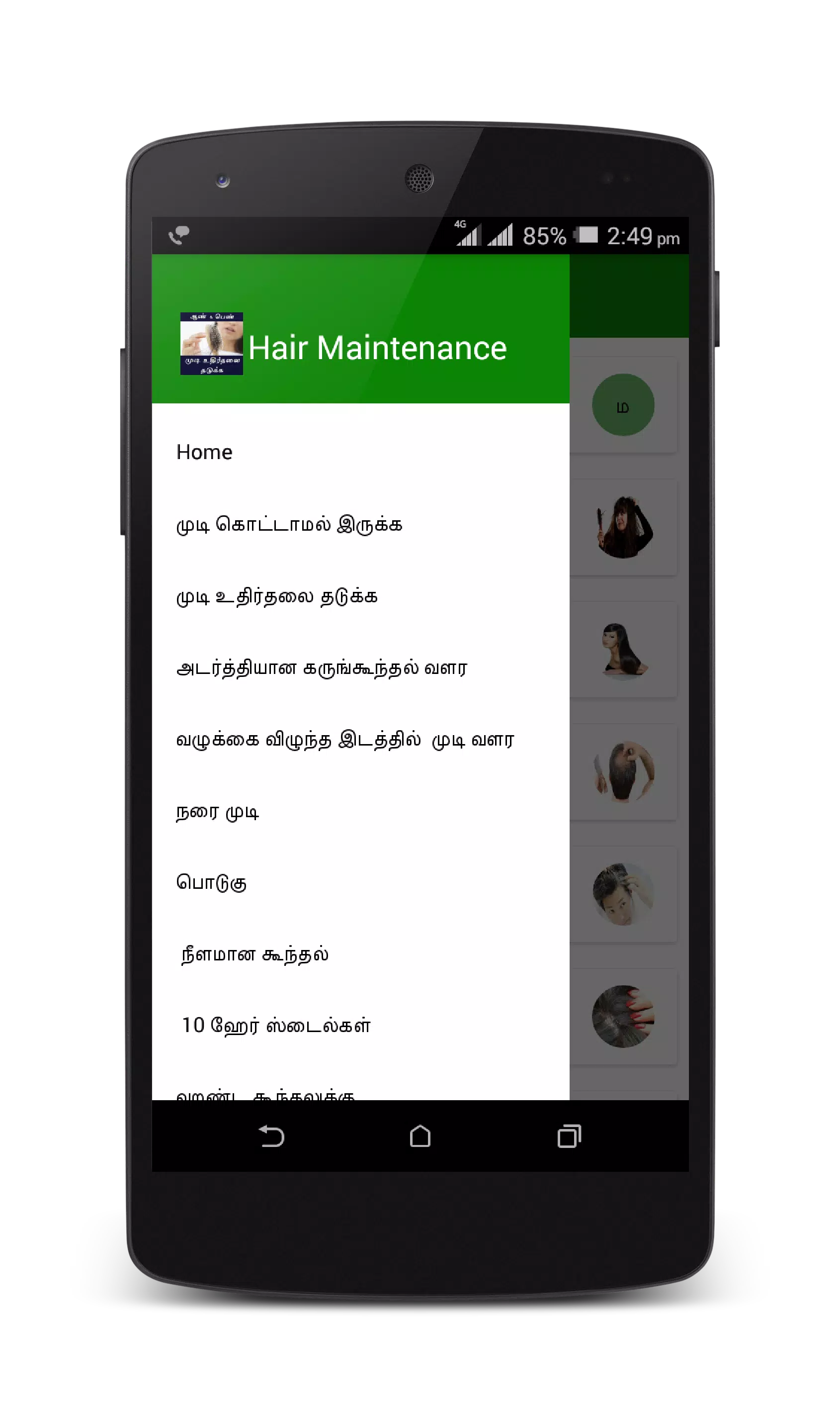 Hair fall control and Growth tips in tamil APK for Android Download Hair fall control and Growth tips in tamil APK for Android Download