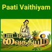 Paati vaithiyam in Tamil - Mooligai Maruthuvam