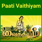 Paati vaithiyam in Tamil - Mooligai Maruthuvam आइकन