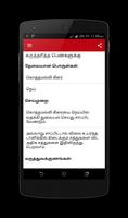 Paati vaithiyam in Tamil - Mooligai Maruthuvam screenshot 3