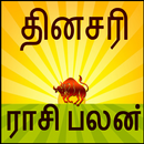 Daily Rasi Palan 2018 - Today Rasipalan in Tamil APK