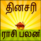 Daily Rasi Palan 2019 - Today Rasipalan in Tamil icon